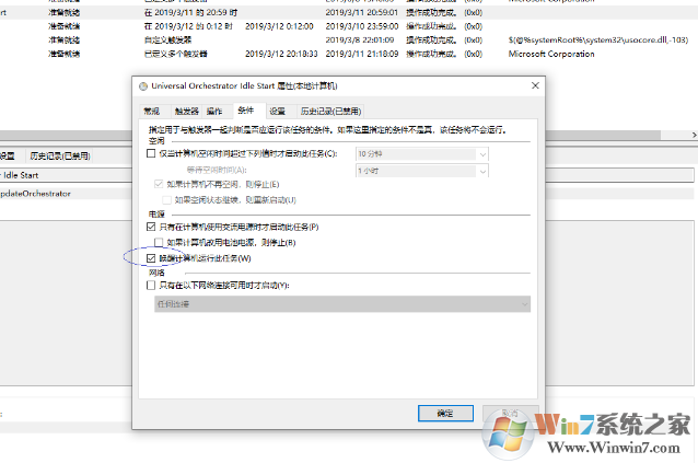 Win10自动唤醒计算机计划任务无法禁用(无权限)解决方法