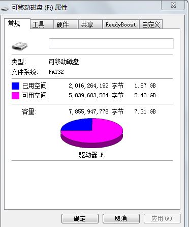 win7旗舰版U盘打不开：拒绝你访问该文件夹 的解决方法