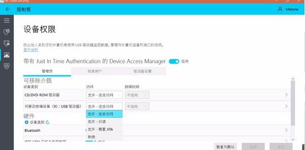 win7旗舰版U盘打不开：拒绝你访问该文件夹 的解决方法