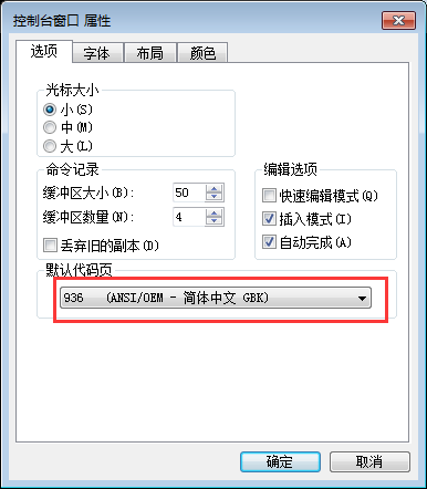CMD命令提示符中文显示乱码(问号或方块)