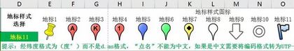 奥维地图怎么导入坐标？奥维地图导入指定坐标图文教程