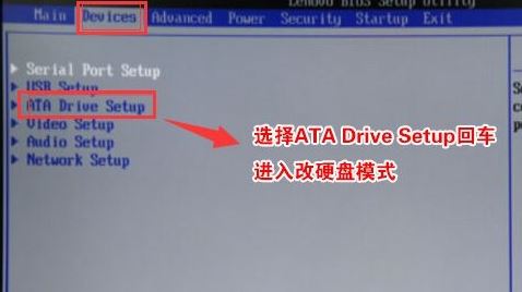 联想扬天 A8800t一体机重装win7旗舰版教程