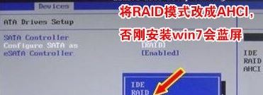 联想扬天 A8800t一体机重装win7旗舰版教程