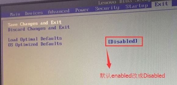 联想扬天 A8800t一体机重装win7旗舰版教程