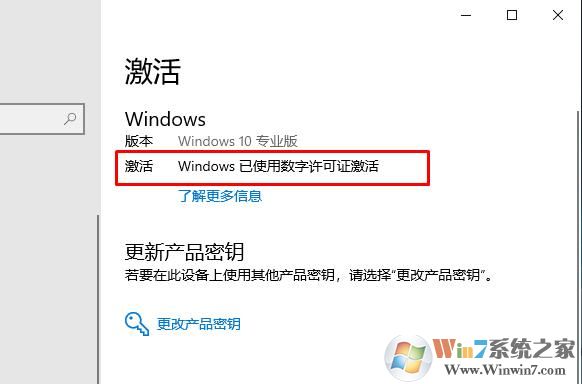 还在找Win10专业版密钥？一键永久激活Win10专业版（数字权利）