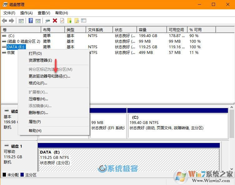 Win10给U盘,移动硬盘分配一个永久盘符