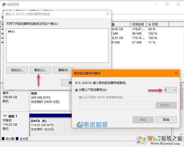Win10给U盘,移动硬盘分配一个永久盘符