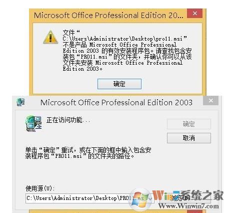 找不到pro11.msi怎么办？pro11.msi安装不了的修复方法