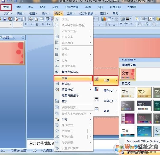 ppt模板如何导入？ppt导入新模板教程