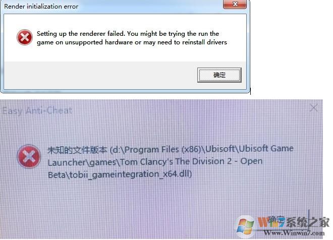全境封锁2崩溃问题解决方案