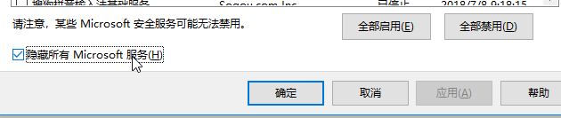 win10系统备份失败：无法创建卷影副本 图文解决方法