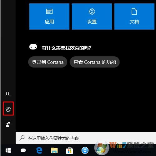 Win10怎么把小娜图标改成面团？