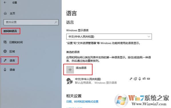 win10如何删除sot 塞索托语（美式键盘）？（已解决）