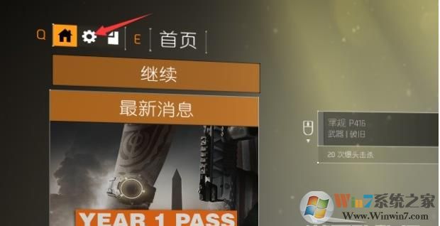 全境封锁2怎么设置中文字幕方法