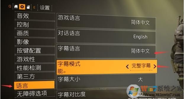 全境封锁2怎么设置中文字幕方法