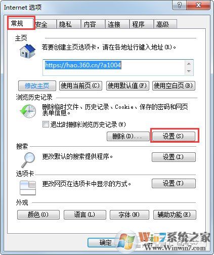 Win7系统财付通控件无法安装如何解决？