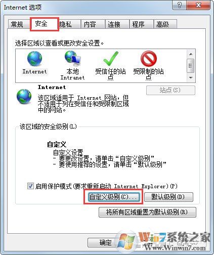 Win7系统财付通控件无法安装如何解决？