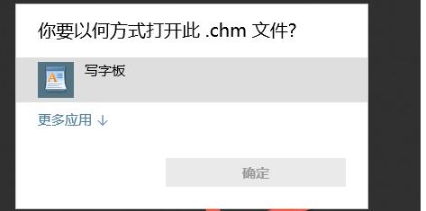 Win10打不开CHM帮助文档(精简版Win10系统修复方法)