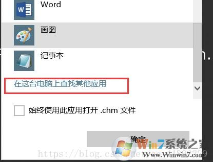 Win10打不开CHM帮助文档(精简版Win10系统修复方法)