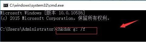 Win10修复U盘打不开"文件或目录损坏无法读取"方法