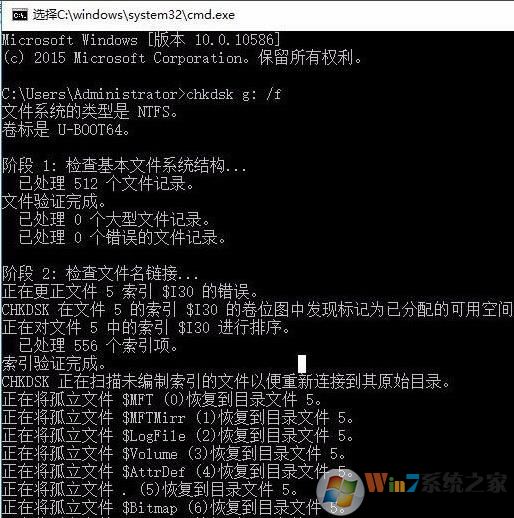 Win10修复U盘打不开"文件或目录损坏无法读取"方法