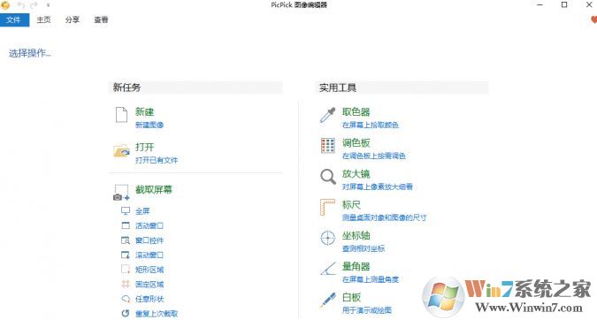win7怎么滚动截图？win7电脑滚动截图方法（超长截图）
