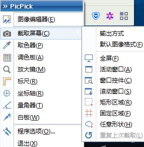win7怎么滚动截图？win7电脑滚动截图方法（超长截图）