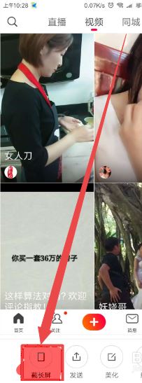 手机如何截长图？安卓系列手机截长图方法！