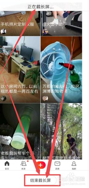 手机如何截长图？安卓系列手机截长图方法！