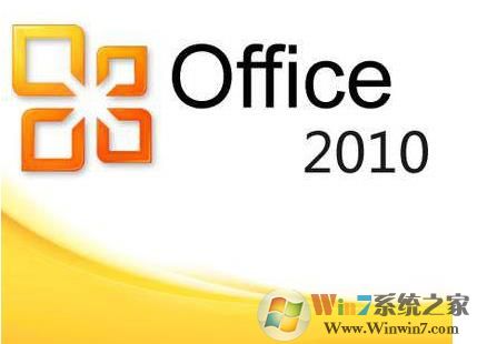 XP安装office2010和激活详细步骤