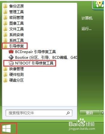 U盘修复系统怎么操作？U盘修复电脑系统启动故障