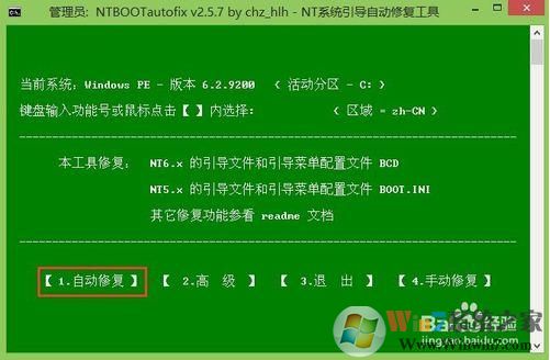 U盘修复系统怎么操作？U盘修复电脑系统启动故障