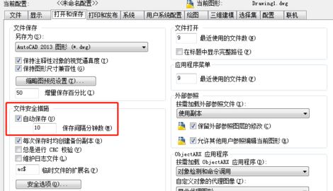 win7系统cad临时文件在哪？cad意外退出没有保存的解决方法
