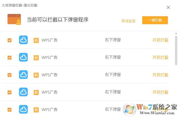 火绒安全软件怎么样？教你火绒安全使用方法
