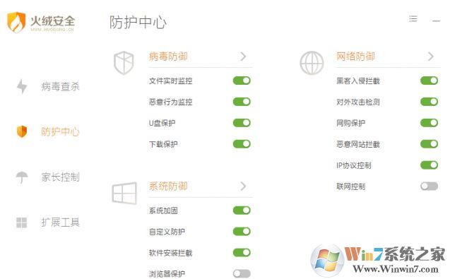 火绒安全软件怎么样？教你火绒安全使用方法
