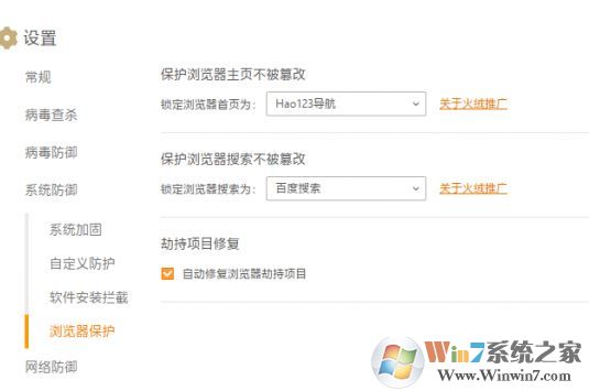火绒安全软件怎么样？教你火绒安全使用方法