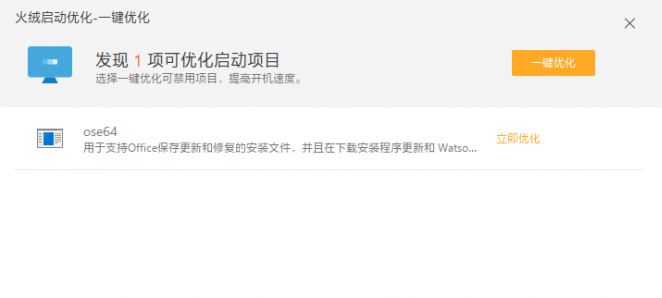 火绒安全软件怎么样？教你火绒安全使用方法