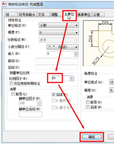 cad标注尺寸太大怎么办？cad标注太大的修改方法