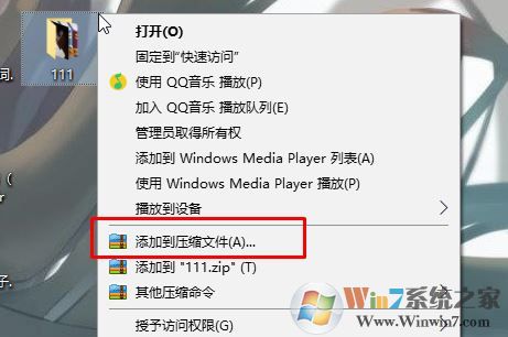 文件过大怎么压缩？教你win7系统压缩大文件的方法
