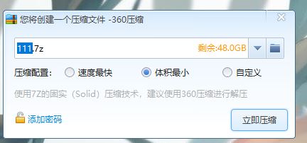 文件过大怎么压缩？教你win7系统压缩大文件的方法