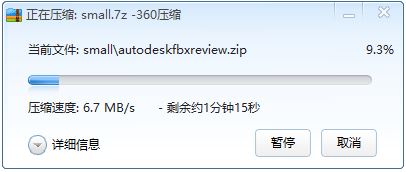 文件过大怎么压缩？教你win7系统压缩大文件的方法