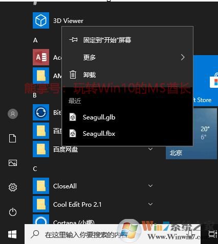 Win10 1903(19H1)有什么新功能？Win10 2019年四月更新版内容汇总！