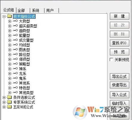 通达信公式导入怎么导？通达信公式导入教程
