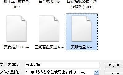 通达信公式导入怎么导？通达信公式导入教程