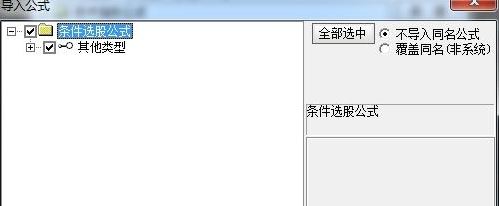 通达信公式导入怎么导？通达信公式导入教程