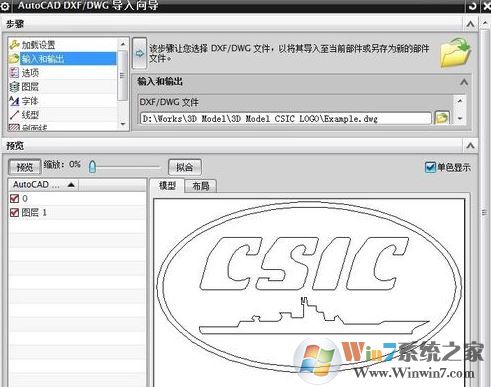 win7如何把cad导入ug？教你UG中导入cad文件教程