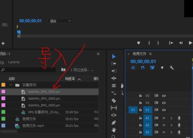 pr怎么导入字幕?教你pr批量导入字幕操作方法
