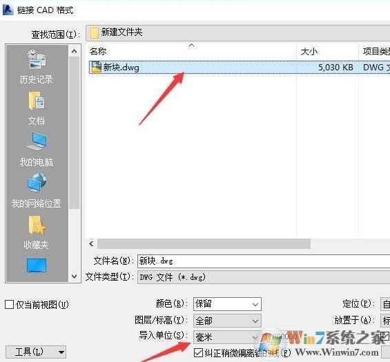 如何将cad图纸导入revit？Revit导入CAD图纸图文教程