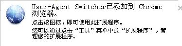 教你谷歌浏览器插件安装图文操作方法