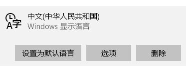 win10 点击此处确保微软小娜可以听到你 怎么办？（已解决）